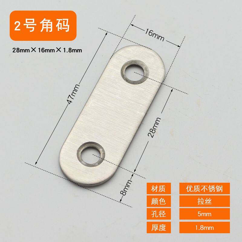 不锈钢一字型直片铁片加厚连接件连接片平角角码一字角马固定片