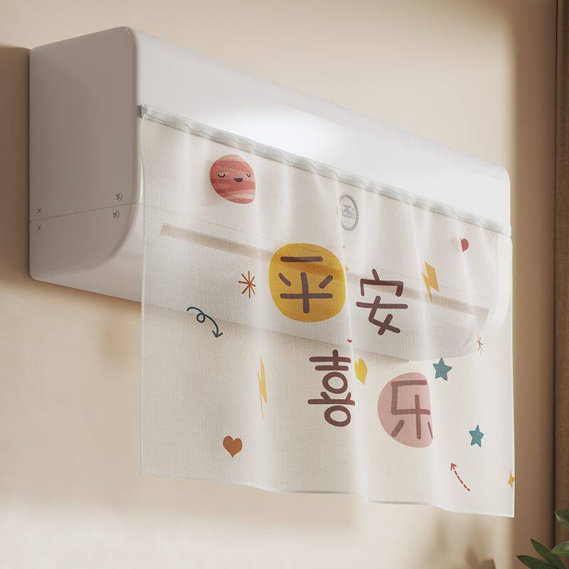 卡通空调挡风纱帘挂式出风口防风帘卧室月子防直吹遮风帘