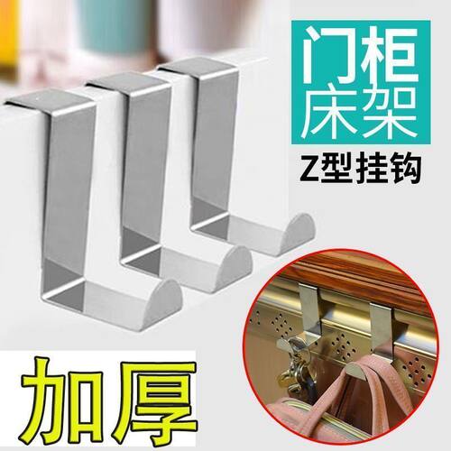 门背免打孔S型Z型挂钩厨房宿舍柜门门上多用衣钩