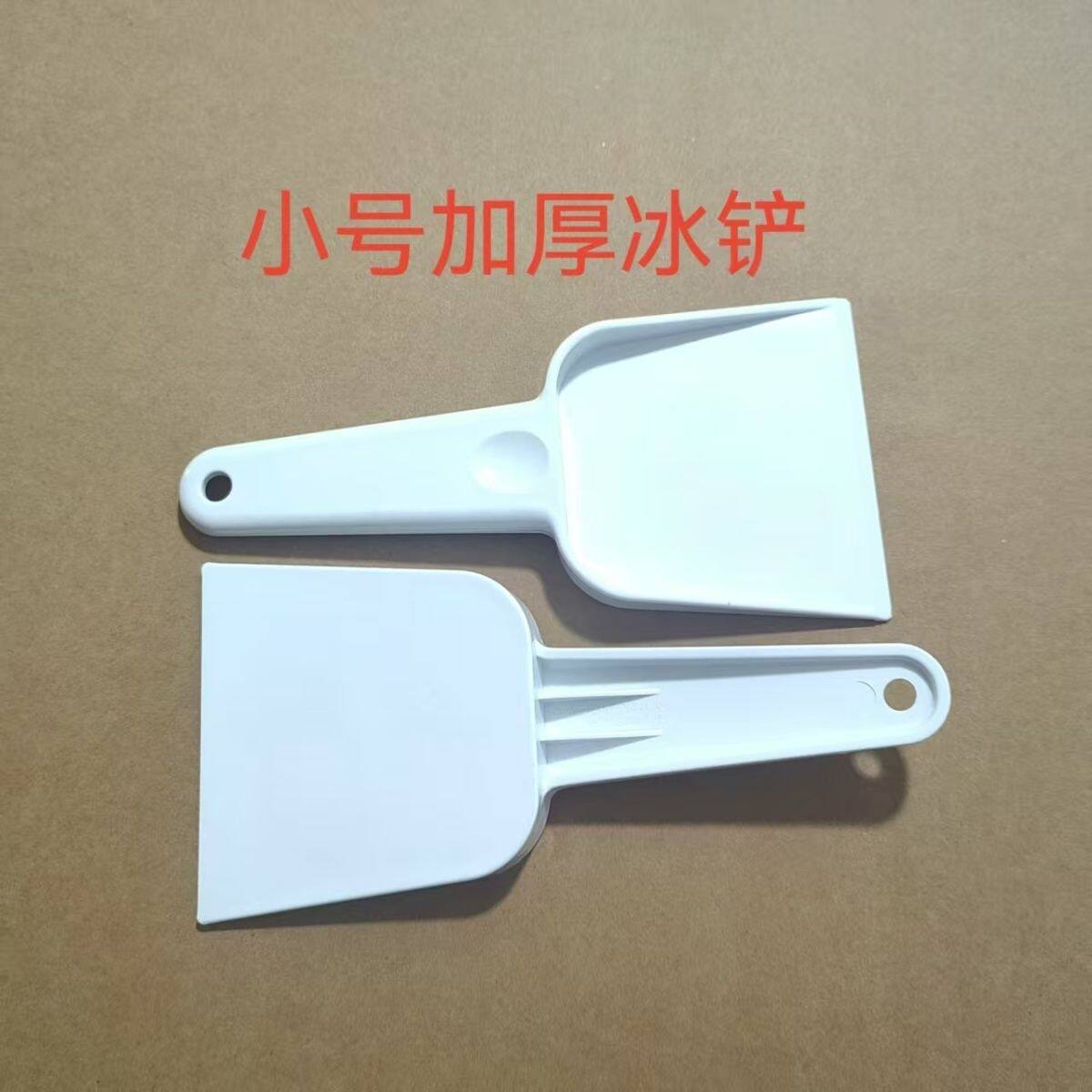 塑料加厚平底冰铲冰柜除霜专用铲冰箱去冰清洁塑料铲工具