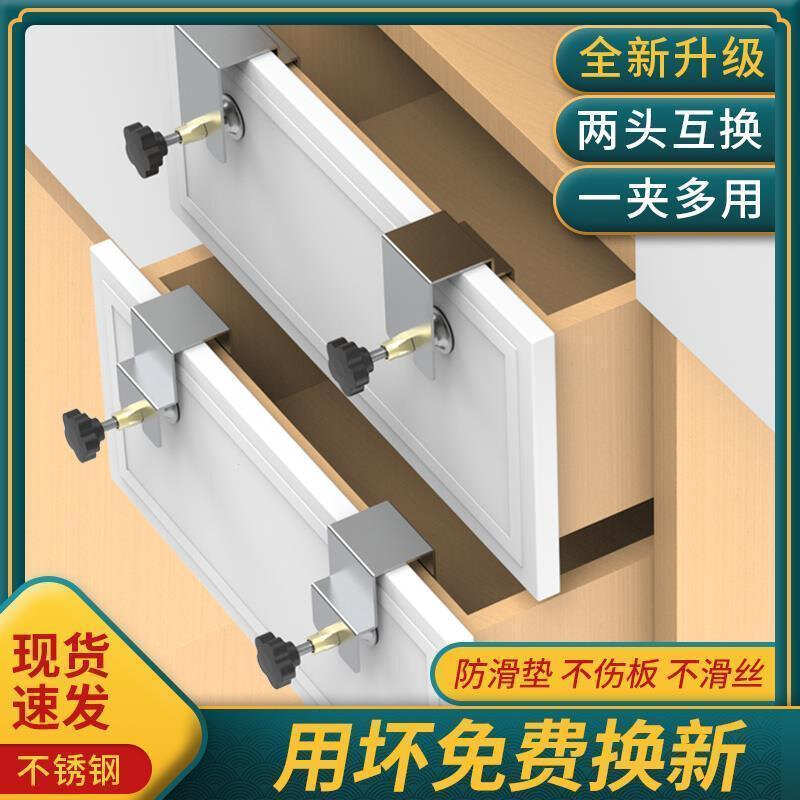 抽屉面板辅助安装神器固定夹木工工具g型夹固定器上抽面固定夹子