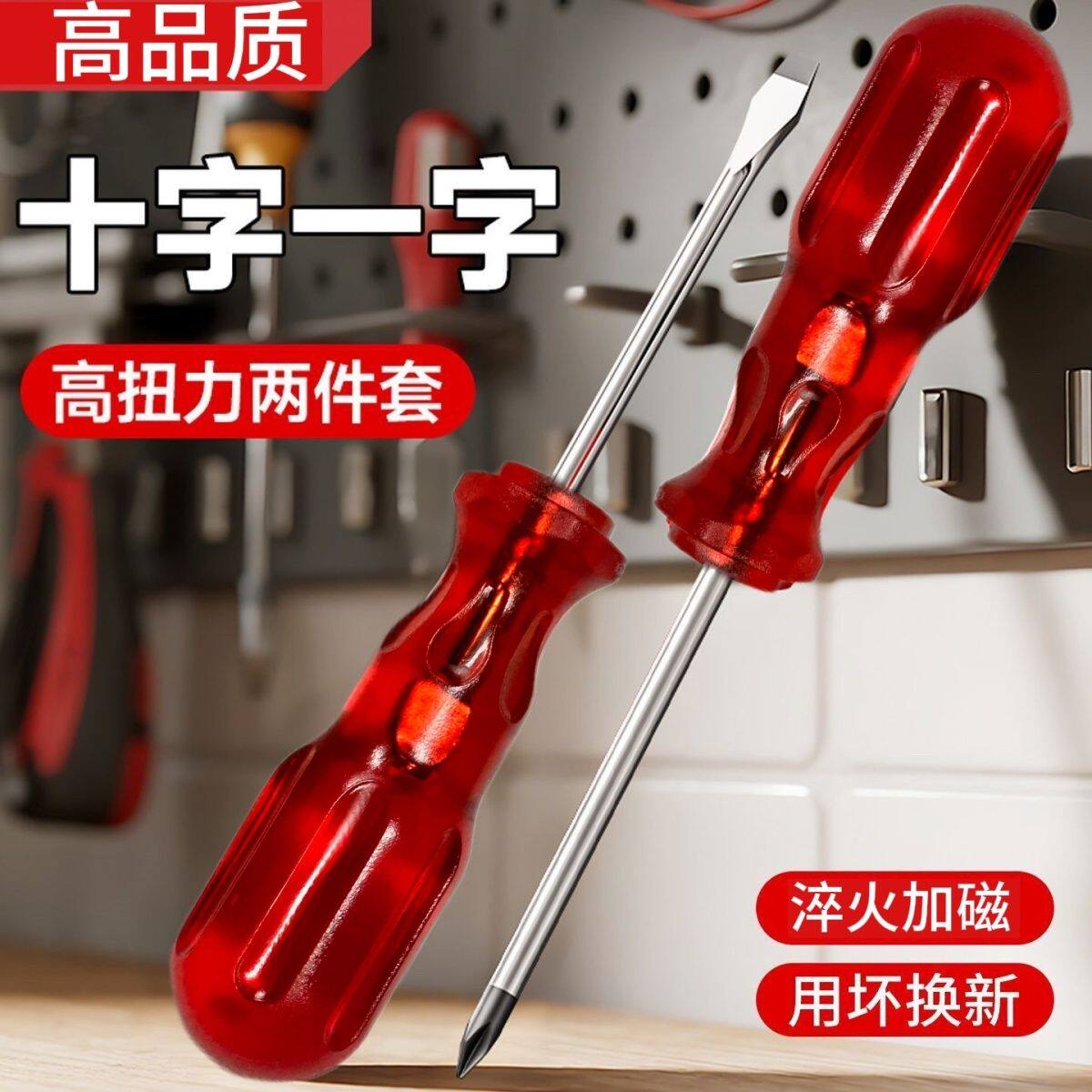 S2钢磁性螺丝刀套装家用十字一字绝缘螺丝批全套起子工具