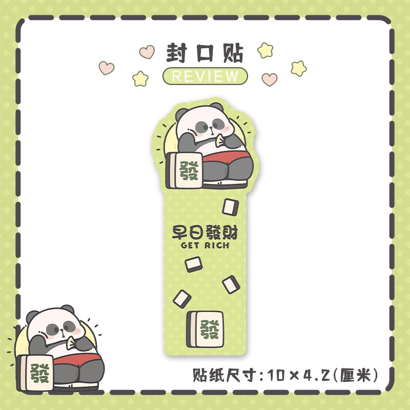 异形烘焙甜品茶杯贴纸外卖覆膜打包封箱蛋糕标签封口装饰贴