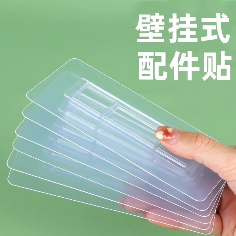 透明无痕贴片卡扣挂钩 纸巾盒筷子笼牙刷架置物架免打孔替换配件