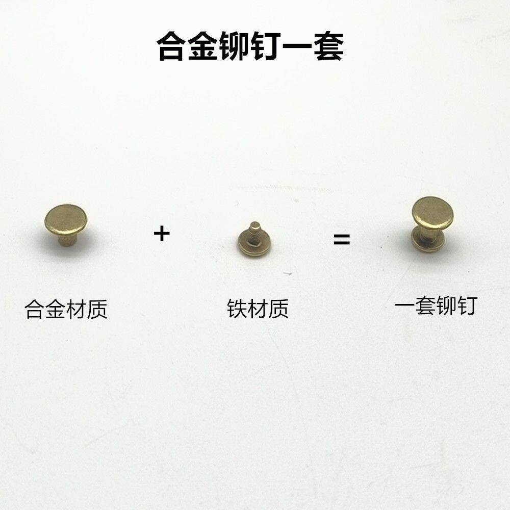 DIY鞋帽皮带账本箱包皮具100套合金双面对子铆钉子母对锁螺丝帽钉