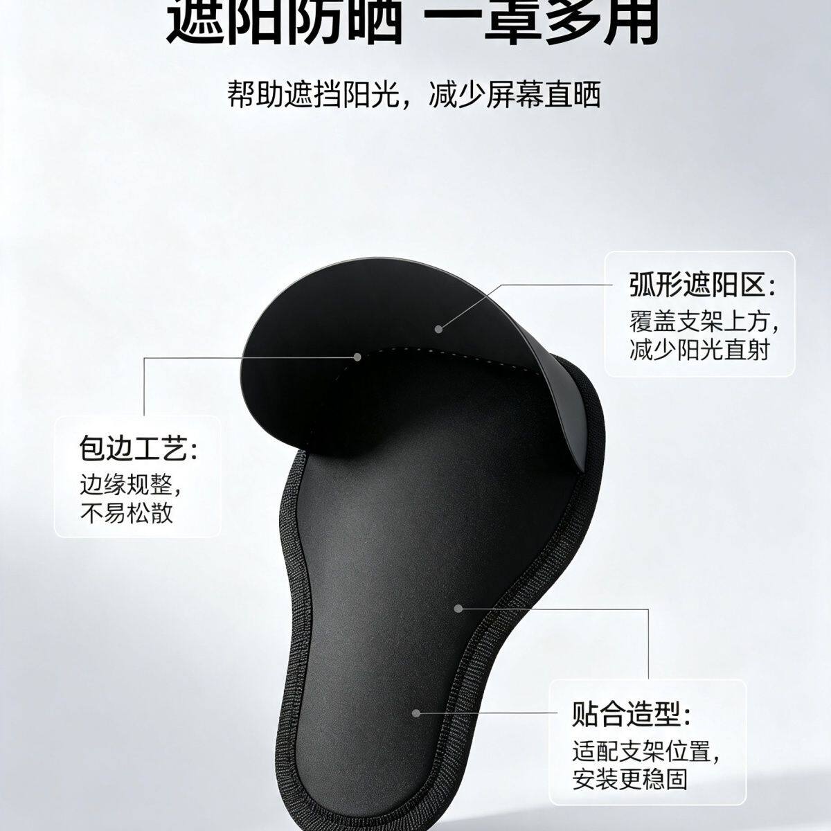 车载手机支架防晒罩 汽车导航屏幕遮光罩防反光遮阳保护套