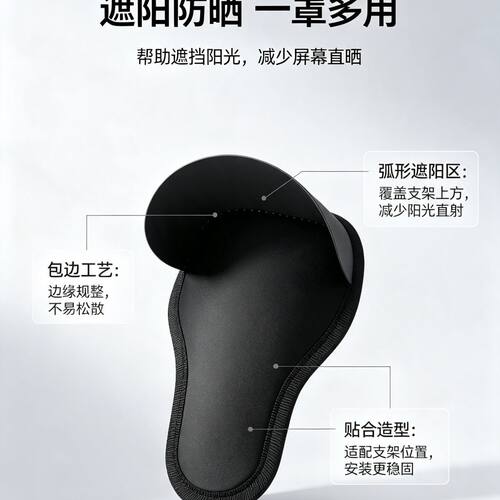车载手机支架防晒罩 汽车导航屏幕遮光罩防反光遮阳保护套
