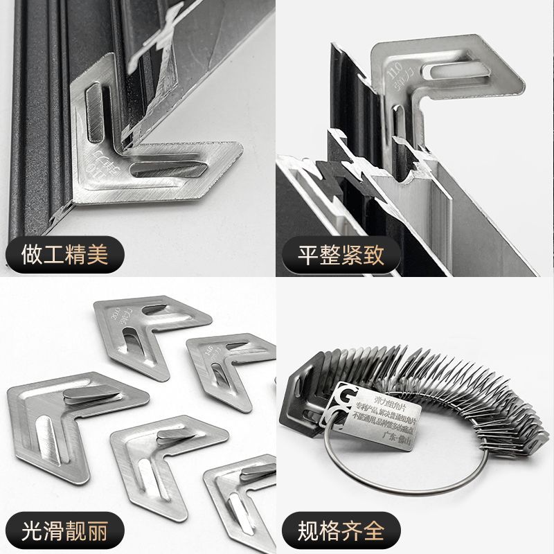 铝门窗不锈钢弹力直角组角片门窗五金配件内置弹力固定连接件