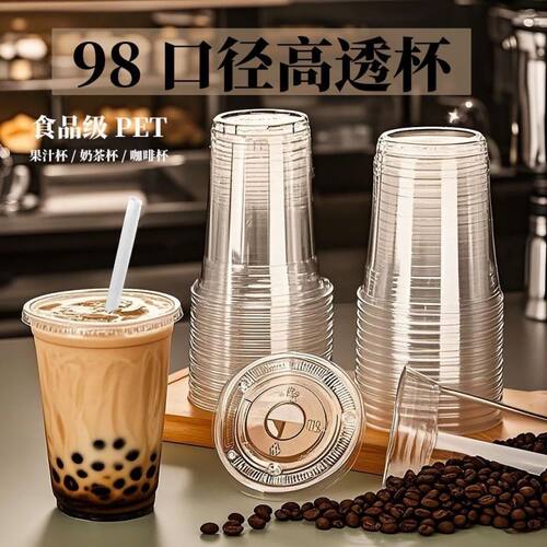 PET透明塑料一次性带盖饮品打包杯ins网红奶茶咖啡冷饮专用杯子