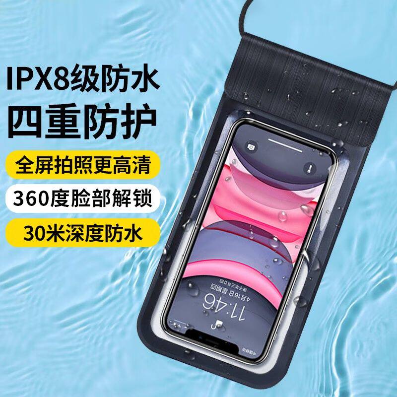 防水手机袋潜水套触屏游泳手机防水套外卖骑手专用漂流通用带挂绳