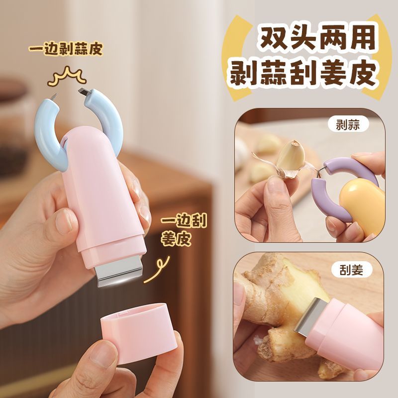 家用不锈钢二合一剥蒜削皮器免手剥厨房便携双头剥皮小工具