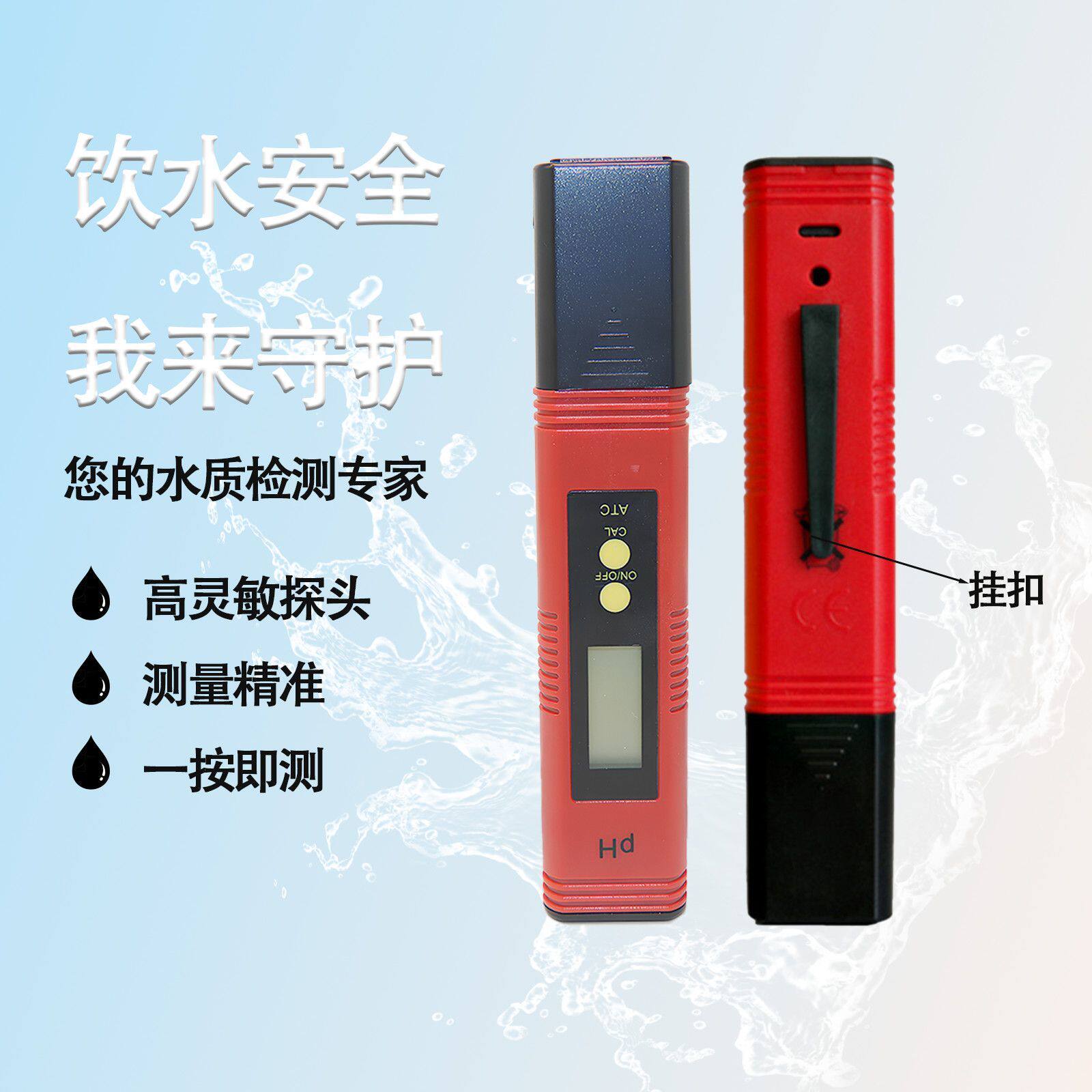 便携式高精度PH酸度计 PH 值检测笔实验室水质酸碱度 PH 监测仪表