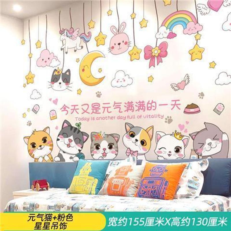 儿童房卧室自粘图案墙贴床头背景遮丑美化墙面装饰贴画壁纸