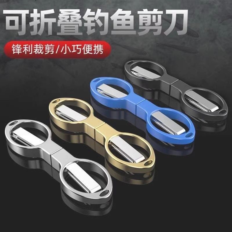 骑兵连钓鱼不锈钢剪刀竞技剪铅皮多功能渔具钓鱼用品配件