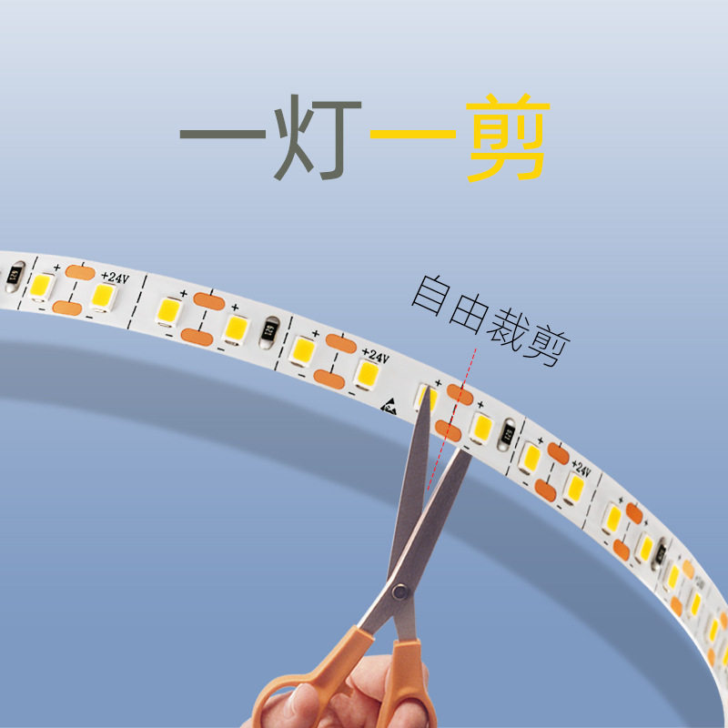 24v低压2835灯带一灯一剪自粘灯条120灯任意剪衣橱柜线条线型灯带