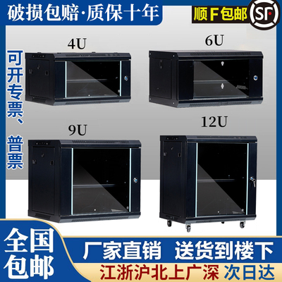 2u4u6u9u12u16u网路机柜小型0.3米0.6墙柜15u弱电井箱机房设备柜壁挂家交换挂墙18u22u1.2米42u伺服器可订制
