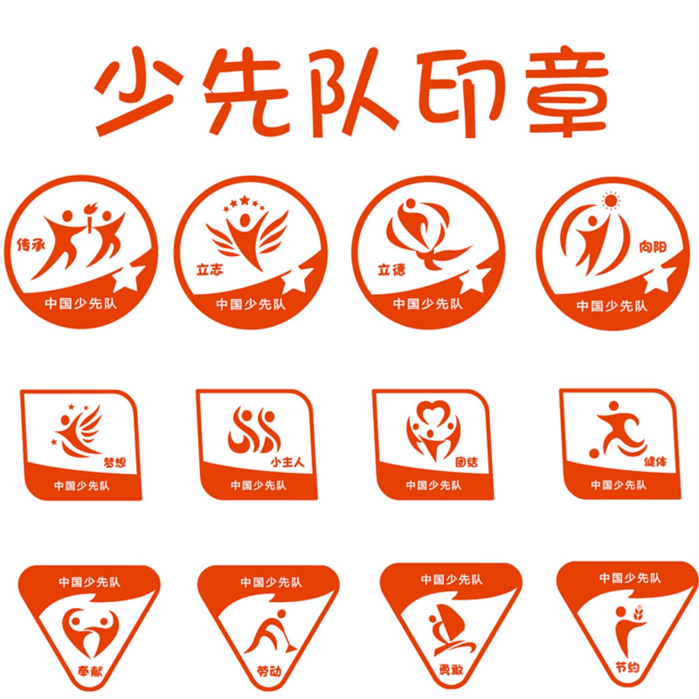 光敏印章 学校办公用品 雏鹰争章 教师学习印章少先队印章定做