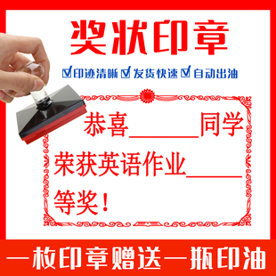 奖状印章学生鼓励班级三好学生优秀荣誉奖状印章