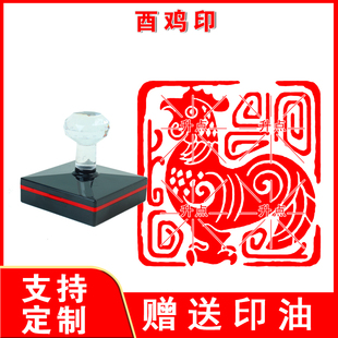 酉鸡印 十二生肖可爱印章一整套12生肖印章酉鸡自动出油光敏印章