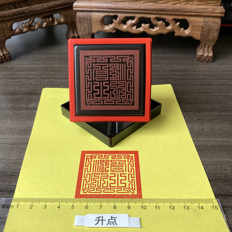 道用品 闾山法院印 道家印章 单面印 5公分印章 道家法印自动出墨