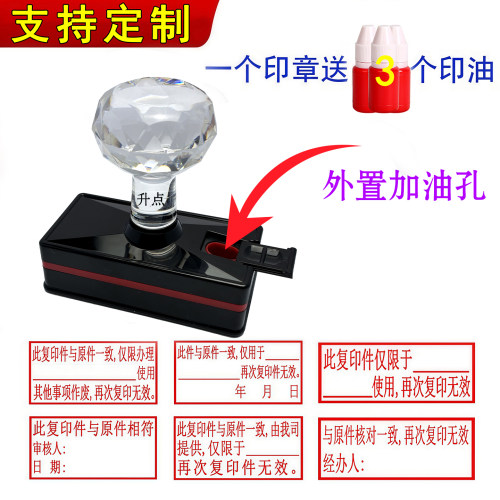 核对此复印件仅用于与原件一致相符仅供使用再次复印无效光敏印章