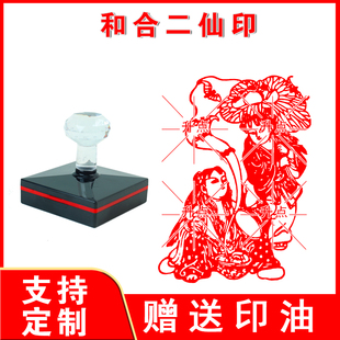 和合仙师印光敏印章自动2出油佛法僧宝道经师宝印定制印章送油