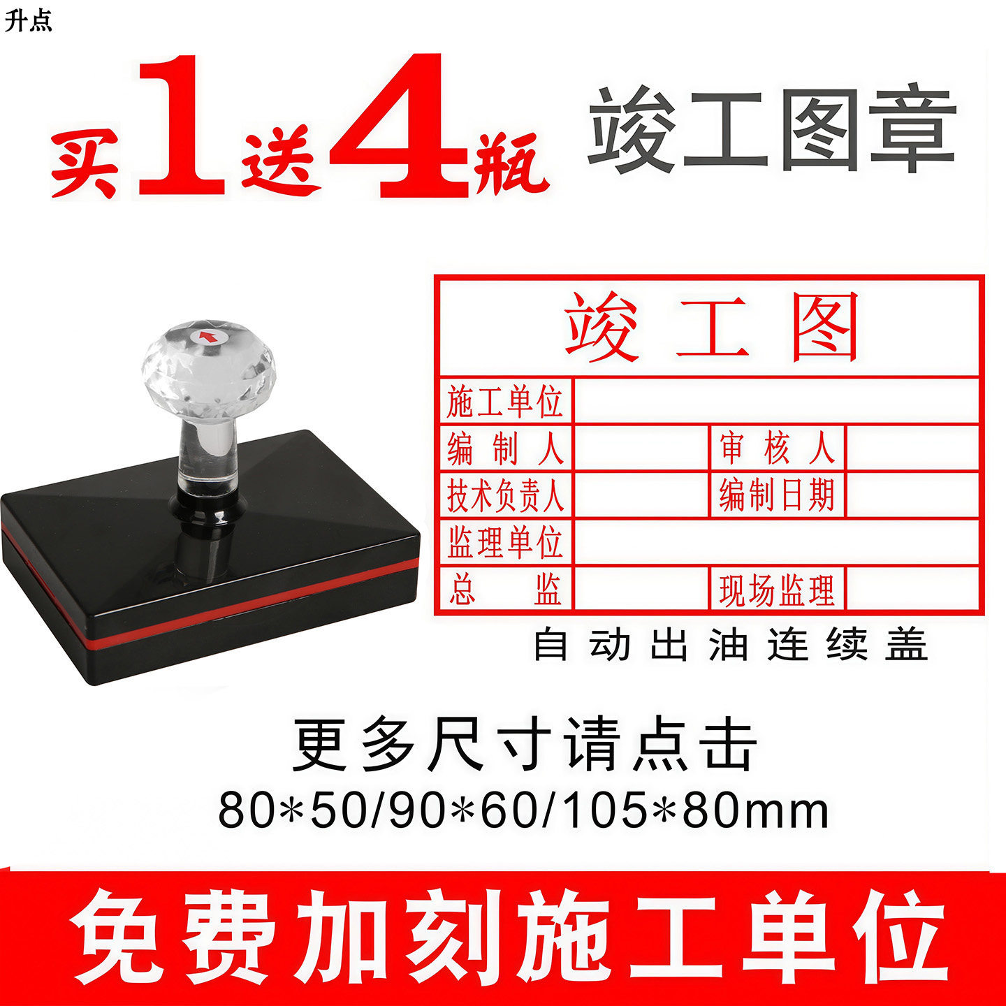 刻章长方形竣工图印章定制工程章盖章制作施工图验收章印定刻图章