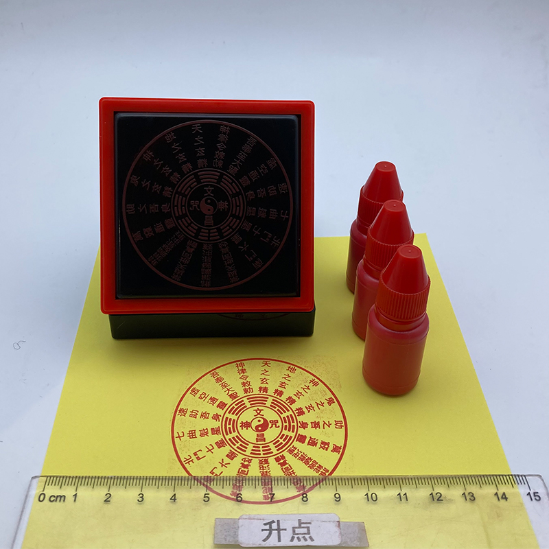 文昌金印章 文昌/经 文昌帝君金自动出油光敏印章万次印章