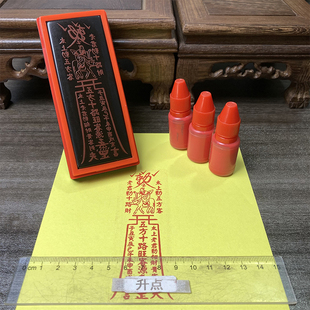 太上老君财符万法祖师印章大堂印堂口印章门府印自出油万次印