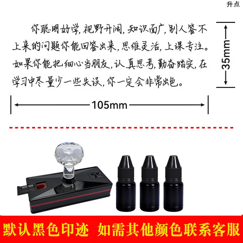 手写综合素质评价报告期末素质评语印章班主任老师放假通知书盖印