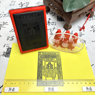 五虎财神宝钞 老式钱票龙票 大清大明宝钞光敏印章可定制送印油