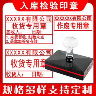 仓库出库入库专用章送货章出货章刻章签收货物暂收章下单确认章