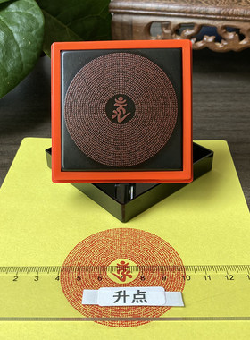 楞严咒大随求咒佛顶尊胜陀罗尼咒全文印章自动出油光敏印居士用印