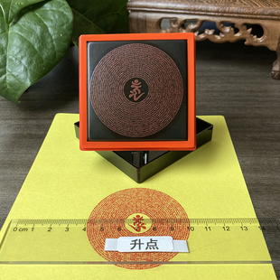 楞严咒大随求咒佛顶尊胜陀罗尼咒全文印章自动出油光敏印居士用印