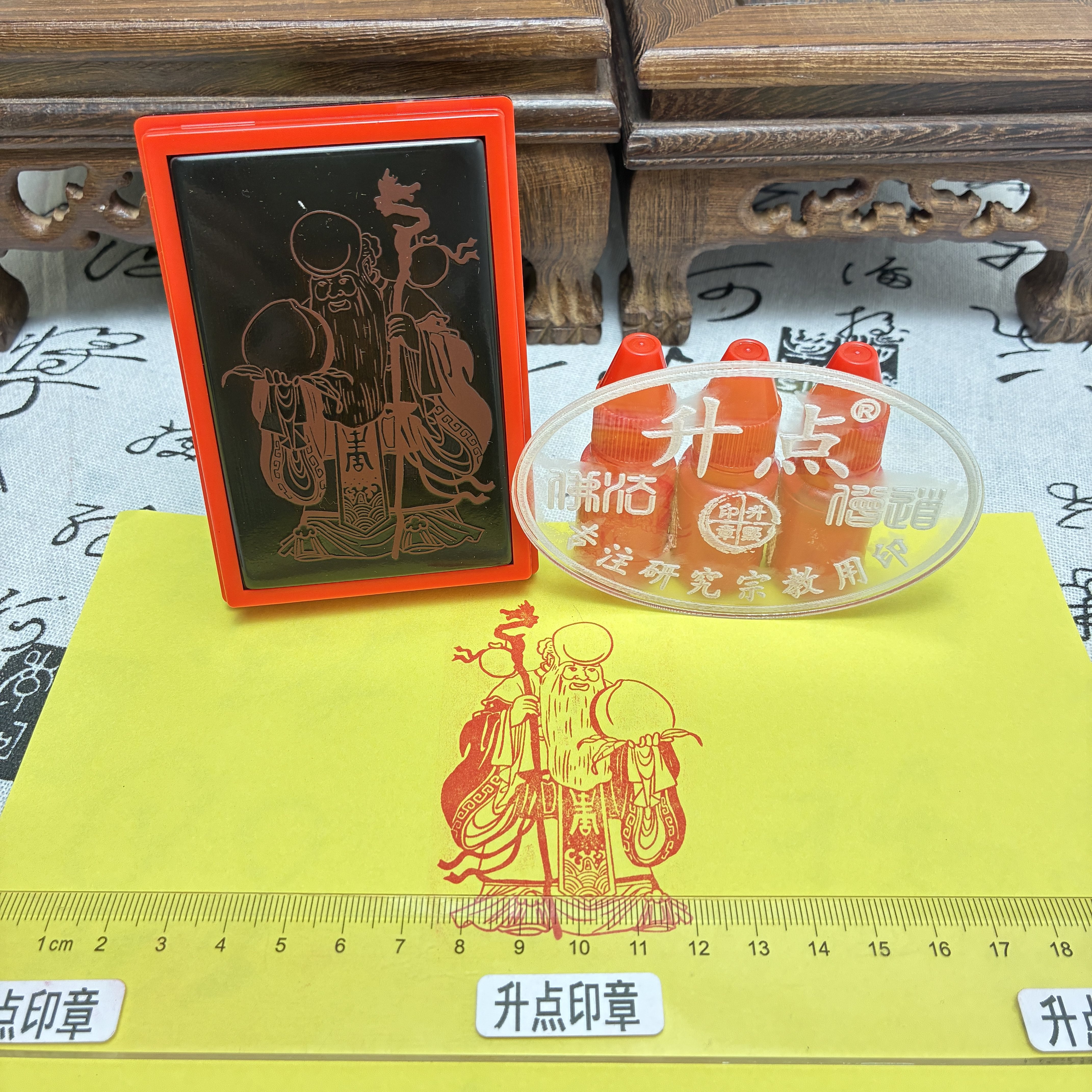 寿星印章福寿光敏印章