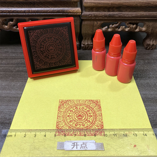 资财丰足咒轮印章藏巴拉咒轮纸大藏寺藏传密宗咒轮法器学佛法用品