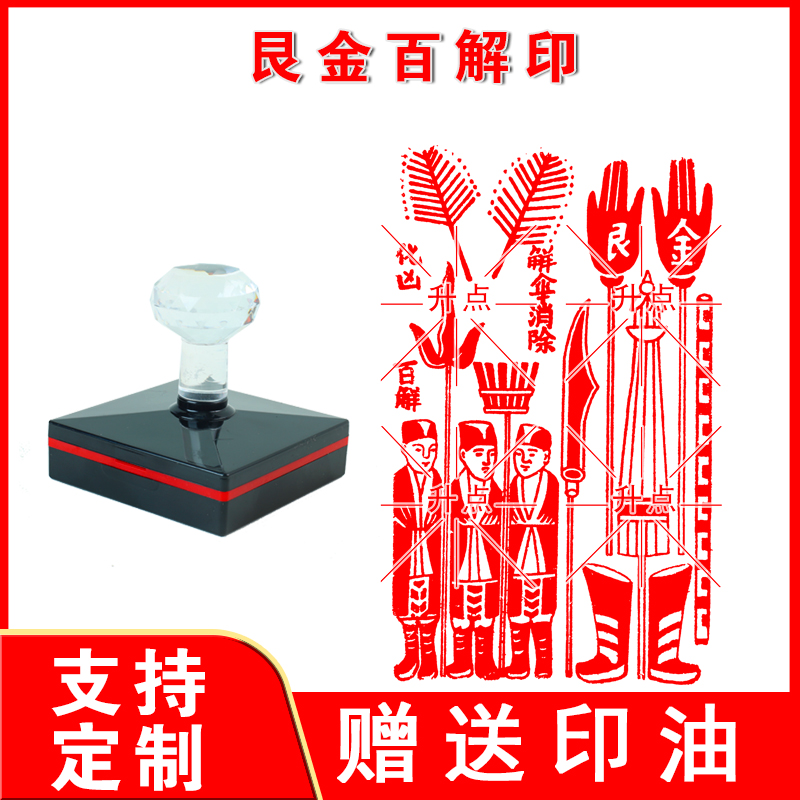 艮金百解印章光敏自动出油金艮印章大尺寸可来图定制任意内容刻字