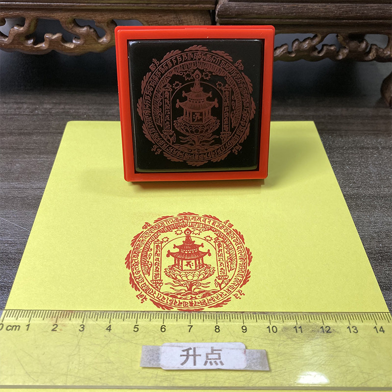 陀罗尼真言印 塑封卡大宝广博楼阁善住秘密陀罗尼真言贴纸