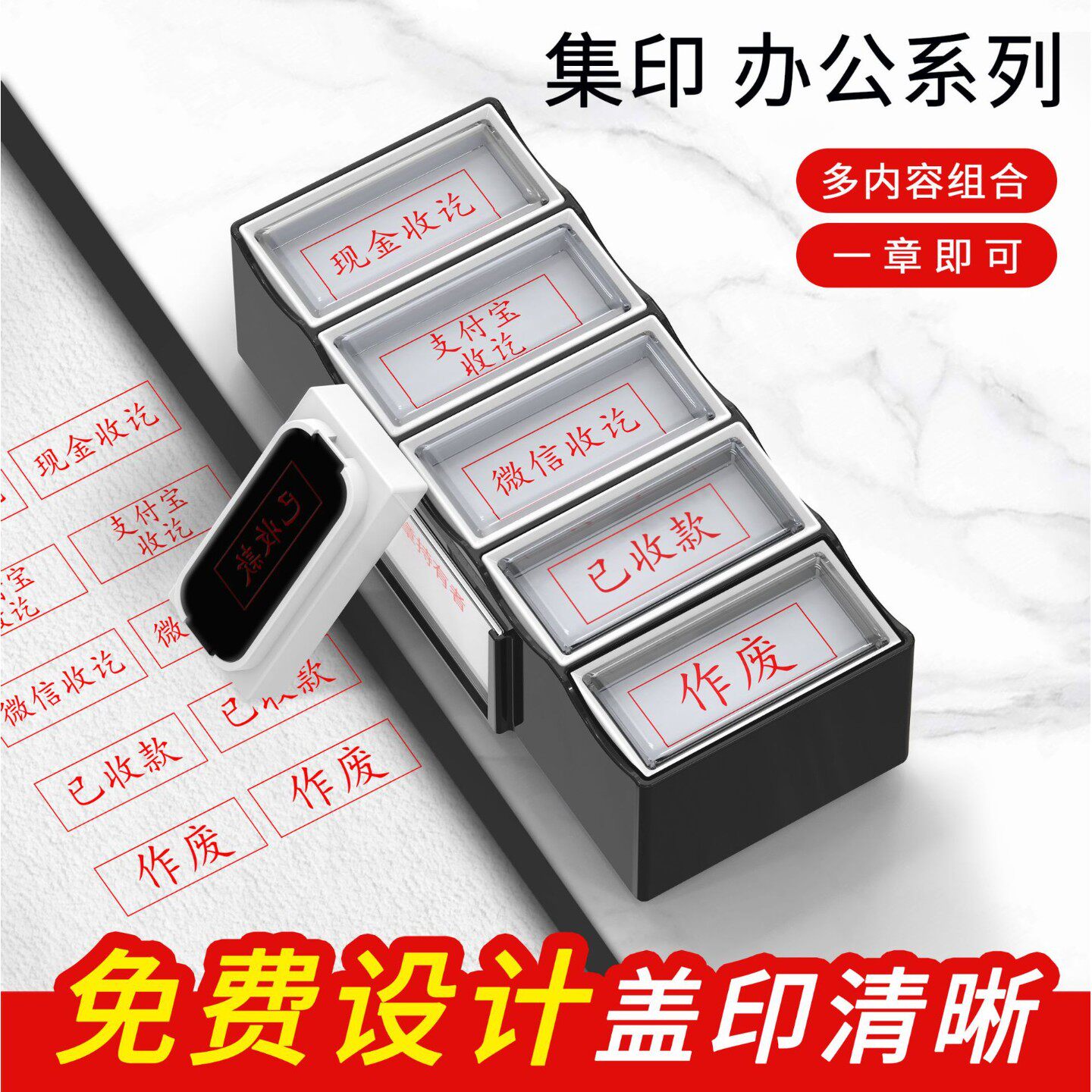 光敏印章免开盖设计自动弹出现金收讫付讫多功能组合印章