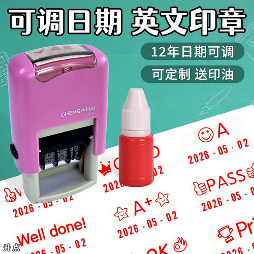 可调节日期年月日英语英文老师印