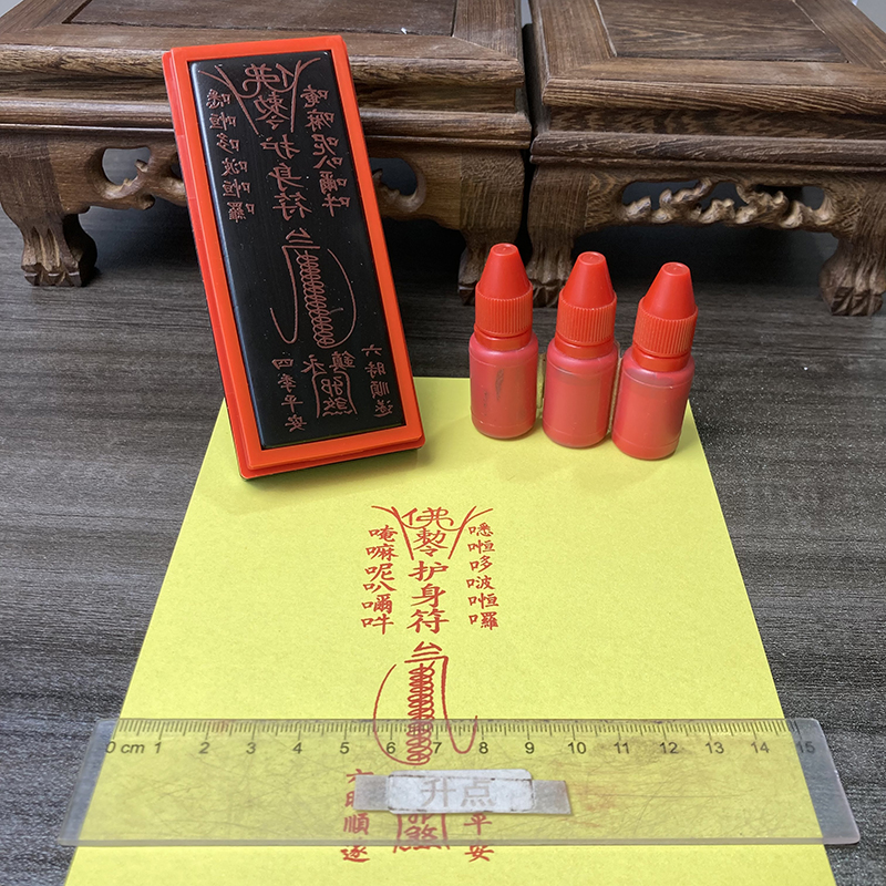 护身符印章 护身印章光敏自动出油印可来图定制可连续盖印