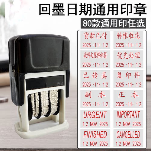 会计科目通用日期印章贷款未付现金收讫公司收讫已开发票受控文件