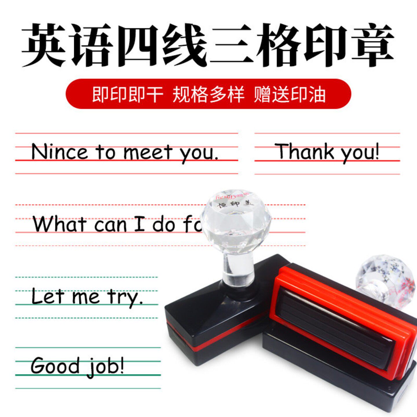 英语语文字母格印章一年级小学生拼音格教师用儿童批改作业错题改
