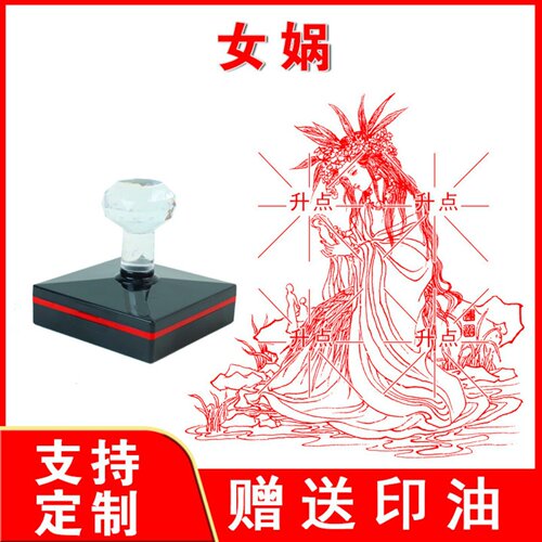 女娲印章 自动出油光敏印章印迹清晰定制大尺寸印章送印油