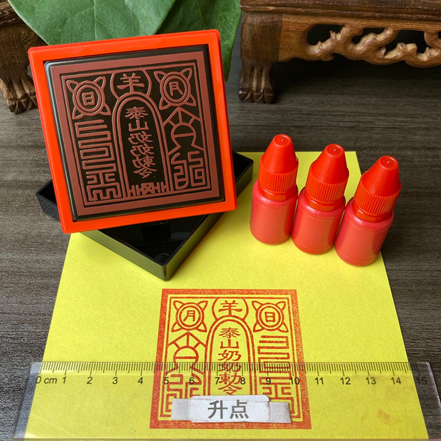 泰山奶奶印单面印光敏印章自动出油送3瓶印油可定制包邮5.5厘米