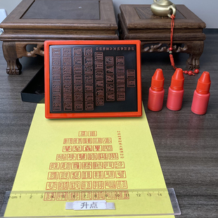 祛病延寿财宝大圆满印 自动出油光敏印章定制大尺寸印章