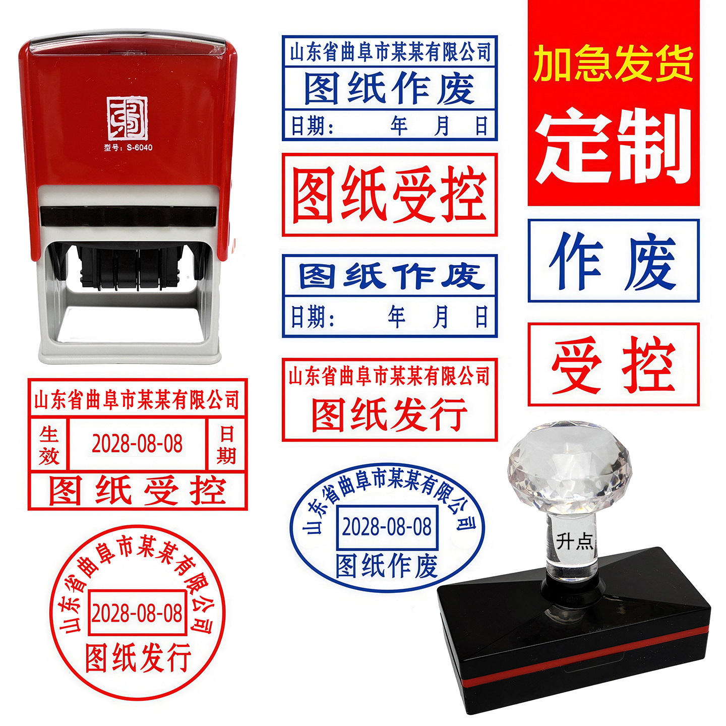 受控图纸章可调日期图纸作废图纸发行自带印油回墨印图章带日期蓝