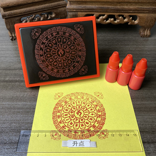 地藏菩萨灭定业真言梵文悉昙体咒轮印章新版自动出油光敏印章定制