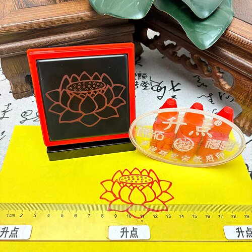 佛字莲花印莲花印章光敏莲花印章定制印章宝塔印佛家用印自动出油