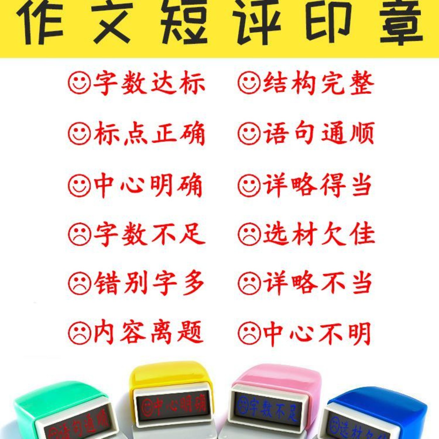 教师用印章作文批改印章中小学语文老师用趣味批改作业盖章